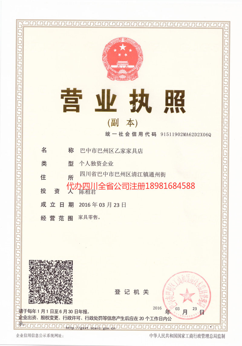 桦甸桦甸乙家家具店