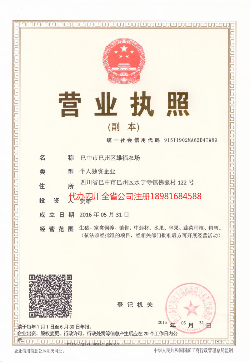 桦甸桦甸雄福农场