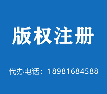 桦甸版权申请